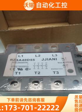 DeVeoK品牌RZ3A40D55固态继电器现货【议价】
