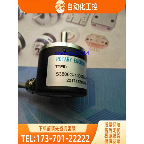 编码器S3806G-3600BM-P526 C526【议价】