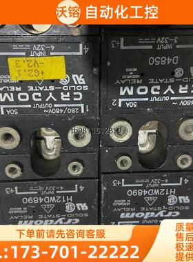 快达继电器H12WD4890/D4850H13D4850【议价】