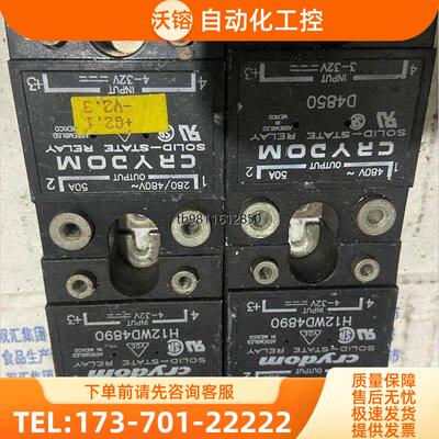 快达继电器H12WD4890/D4850H13D4850【议价】