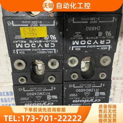 快达继电器H12WD4890/D4850H13D4850【议价】
