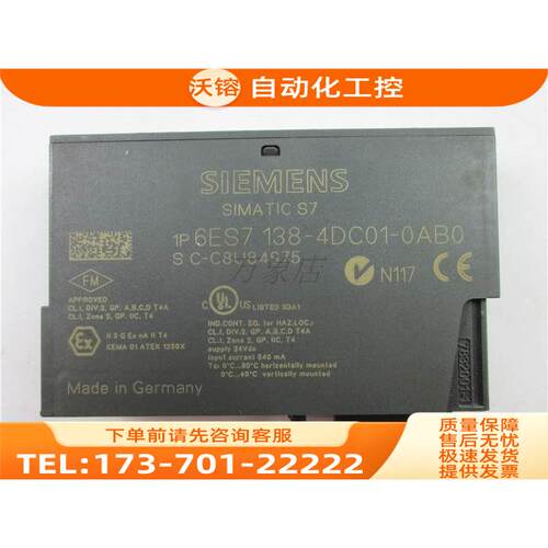 ET200S 6ES7138 模块 6ES7 138-4DC01-0AB0 实物 XM【议价】