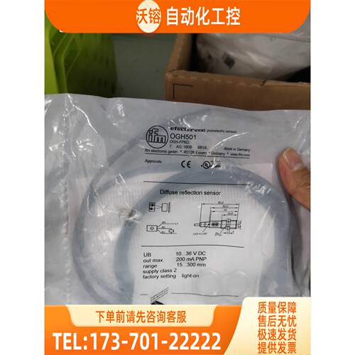 IFM OGH501传感器【议价】