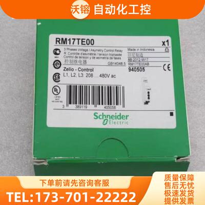 *现货销售*全新Schnoider控制继电器 RM17TE00 现货【议价】