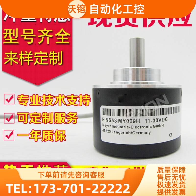 造纸盒厂用FINS58 MY029H旋转光电编码器脉冲1024轴10【议价】