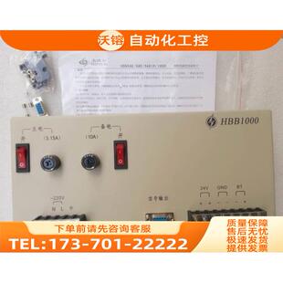 HOVER豪沃尔 HBB1000 直流稳压电源 【议价】