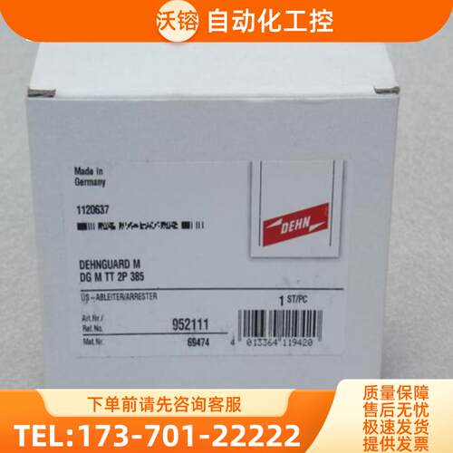 全新德国DEHN盾牌浪涌保护器 DG M TT 2P 385 现货95211【议价】
