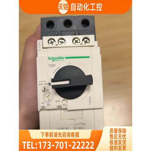 马达断路器 GV3P50 37-50A现【议价】