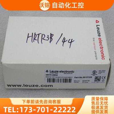 *现货销售*全新劳易测Leuze传感器 HRTR 3B/44 现货5【议价】