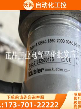 现货8.KIS40.1360.2000.0060.F019编码器【议价】