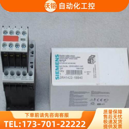 全新德国SIEMENS辅助继电器3RH1422-1BB40 西门子3RH12【议价】