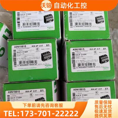 A9N19815型断路器,C120H D80【议价】