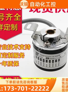 ER38F1024Z8/24L8X6PR2编码器500-600-1000-100-2000-360-【议价