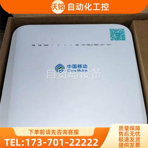 吉比特G-140W-MF 5G双频GPON ONU移动版【议价】