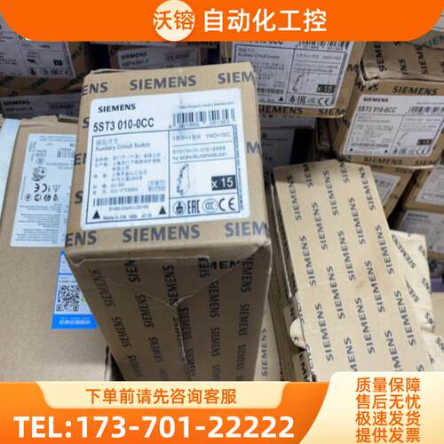 西门子断路器辅助 5ST3010-0CC西门子断路器辅助 5【议价】