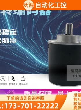 国产编码器S5810C-360BM-O526  EH63D635S8/24P8X3PR【议价】