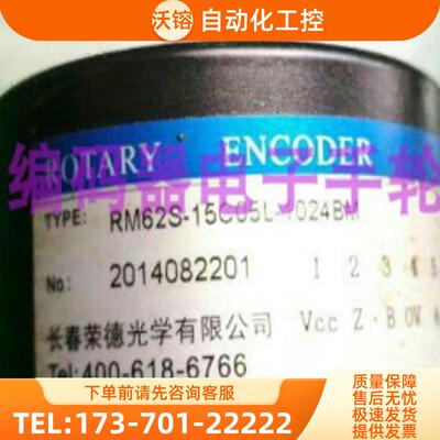 现货全新编码器RM62S-15C05L-1024BM/09九针航插长春【议价】
