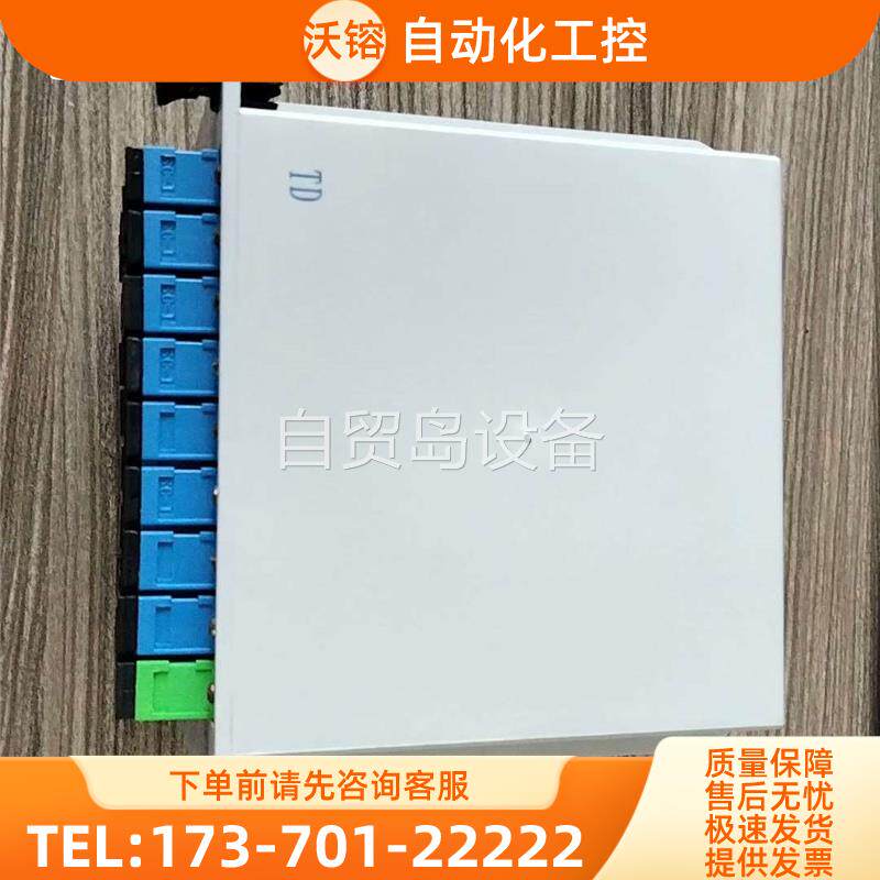 TD 132 UPC 插片式分光器江苏通鼎移动【议价】