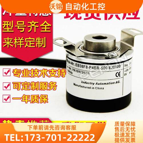 EB38F8-P4BR-500.6J0100旋转编码器1000-100-200-300-360-600【议 - 封面
