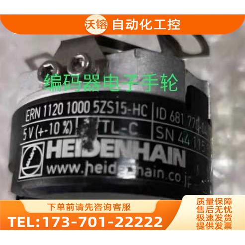 ERN1120 4096 5ZS15-HC编码器海德汉光电代用【议价】
