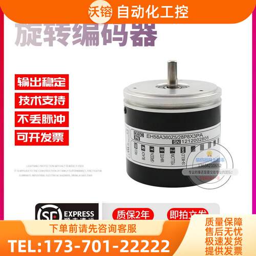EH58A360Z5/28P8X3PA旋转360脉冲外径58意尔创ELTRA技术编码器【