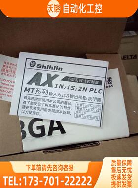 士林PLCAX2N-2DA AX2N-1PG-E AX2N-32ER-ES 40MR-ES【议价】