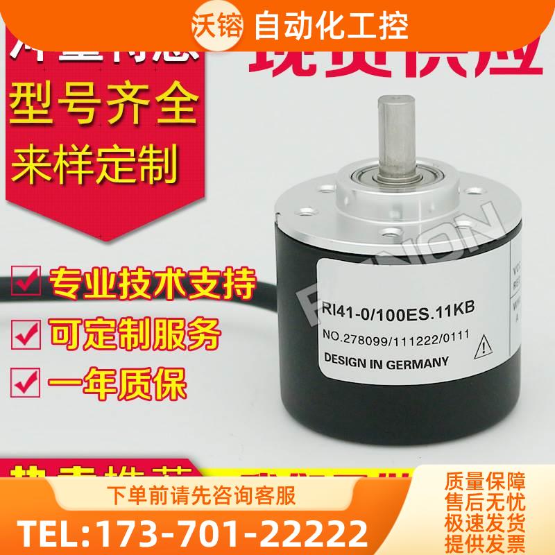 RI41-O/200ER.11KB编码器-2000-300-0-1024-360-500--600-20-2500