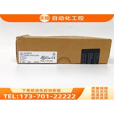 易福门 安全继电器 IFM G1501S 下单前请先 【议价】