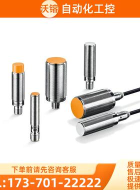 易福门 电感式开关IFM II0294 II0295 II0296请【议价】
