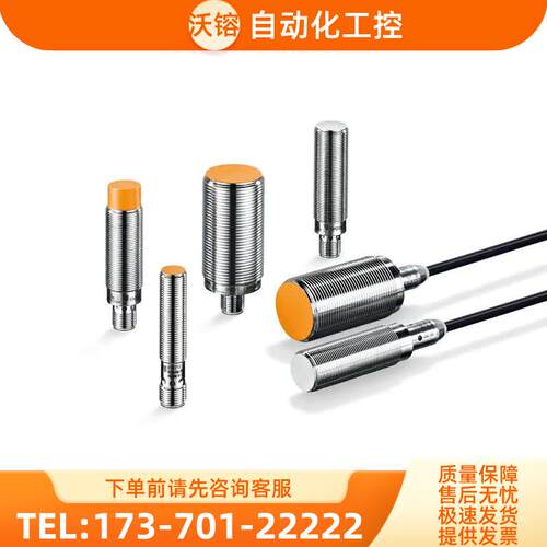 易福门 电感式开关IFM I0360 II0366 II0376请【议价】