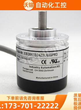 热销EB38A1024Z5L6X6PR3旋转编码器1500-360-500-600【议价】