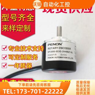 SP3806-003G-2048BZ1-5L编码器-500-600-360--100-1000-1024【议