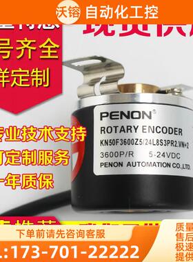 热销KN50F3600Z5/24L8S3PR2.VN+2编码器【议价】