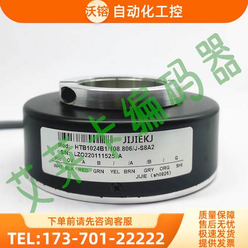 HTB1024B1/108.806/J-S8A2电梯吊机塔机编码器600B1-512B1【议价