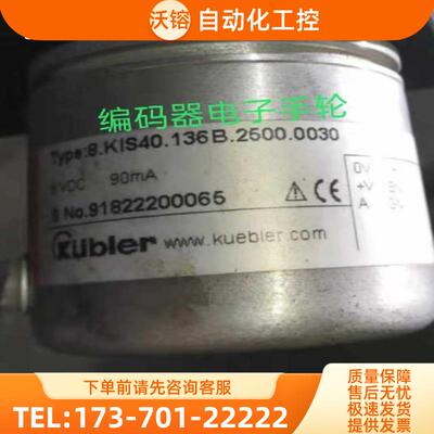 现货全新8.KIS40.136B.2500.0030编码器代用【议价】