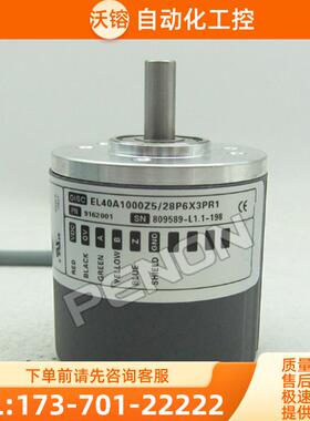 全新EL40A1000Z5/28P6X3PR1编码器1500-1024-1200-2【议价】
