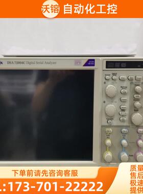 TEKTRONIX泰克 DSA72004C MSO72004C MSO72304DX 混合信【议价】