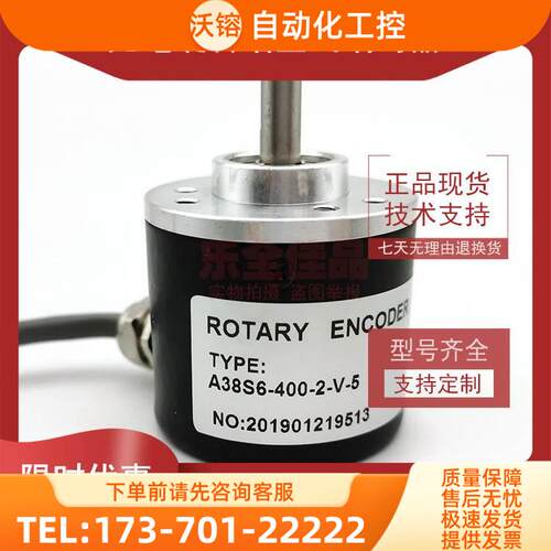 A38S6-400-2-V-5增量式光电旋转编码器ROTARY ENCODER【议价】