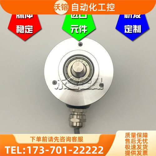 LQ08S52G-6000BH-NP2超高脉冲光电编码器轴8mm高精度6000脉冲【议
