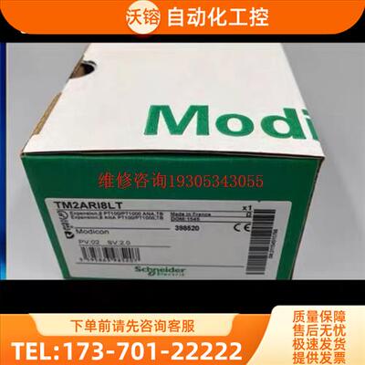 TM2ARI8LT 8点铂电阻输入,通过可插拔螺钉端子连接【议价】