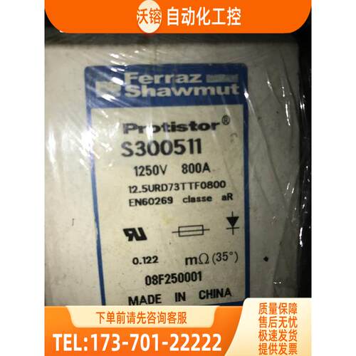 Ferraz Shawmut 伟肯变频器大功率熔断器S300511 1250V/800A【议