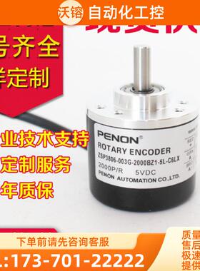 全新ZSP3806-003G-40BZ1-5E编码器600-1000-5L-10【议价】