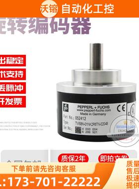 TVI58N-01NK2R6TN-02048倍加福外径58mm2048线技术旋转编码器【议