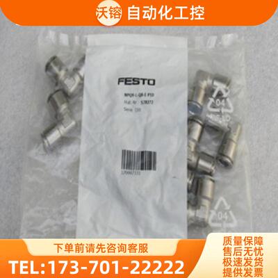 *现货销售*全新费斯托FFSTO气接头NPQH-L-Q8-E-P1【议价】