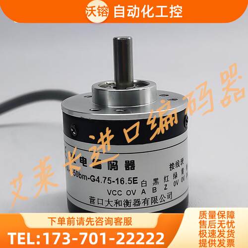 DHA-1-50bm-G4.75-16.5E光电旋转编码器CHA-1-100bm-G4.75-16.5E