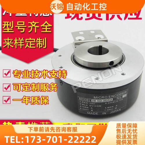 SW-1024-05DR3A电梯旋转编码器脉冲1024孔径18性能稳定【议价】