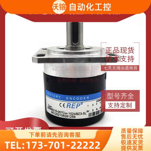 ZSW6215-007CW-1024BZ3-5L增量式光电编码器ROTARY ENCODER【议价