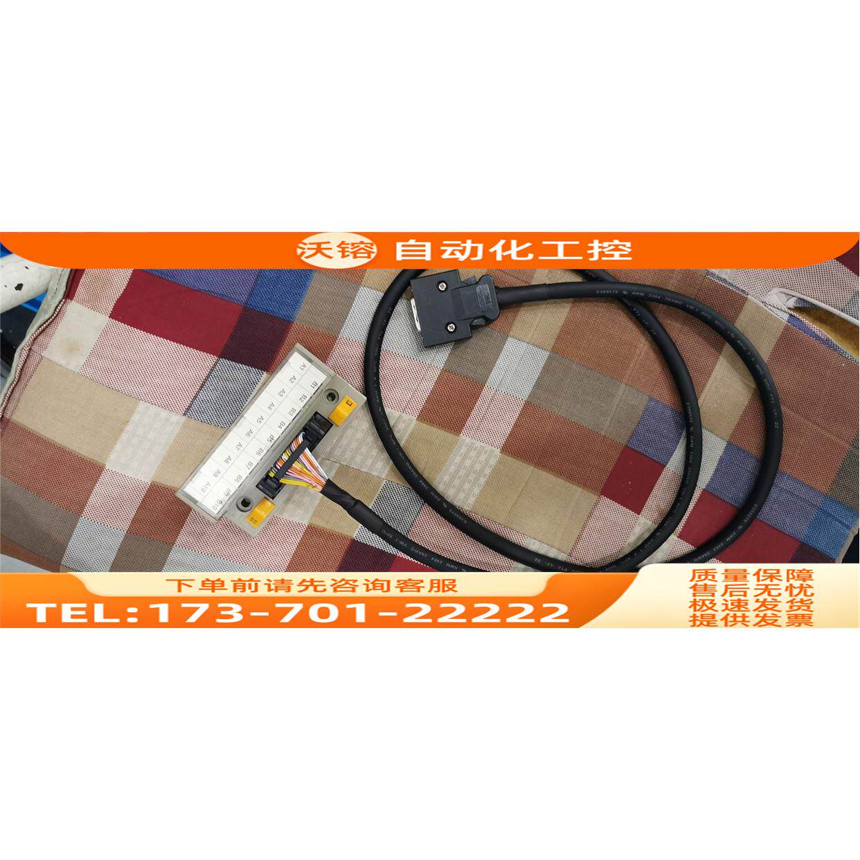 MR-J2S-10A/20B/40B/60/70 伺服控制器 器 用20针插头【议价】