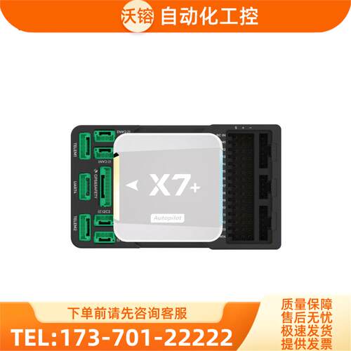 CUAV雷迅pixhawk X7+飞控 人机开源pixhack apm px4多旋翼固定【