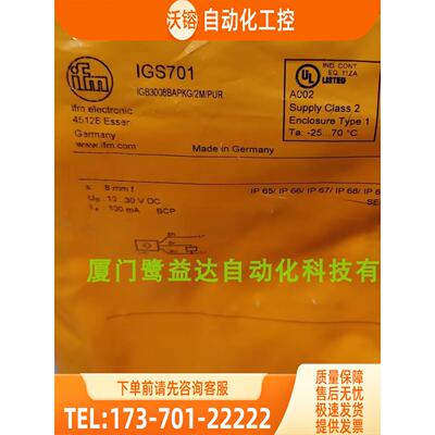 IFM IGS701 IGS703 IGS708 IGS710 易福门 【议价】